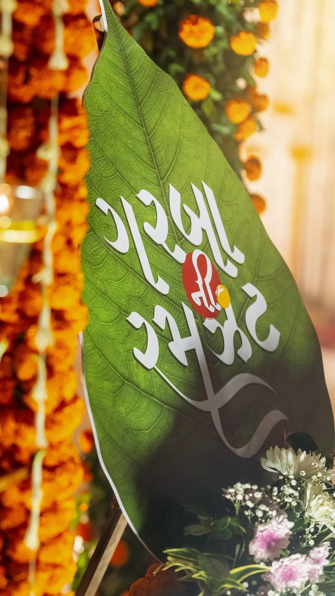 Garba Nights decor
